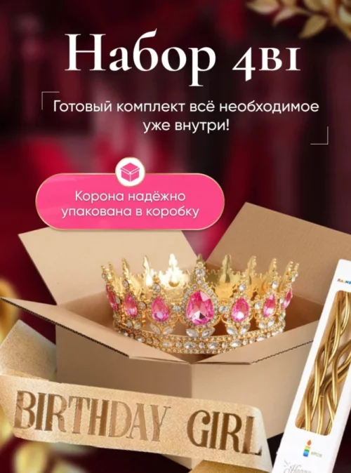 Корона для фотосессии