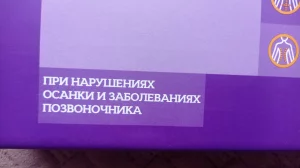 Корсет детский