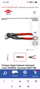 Профессиональный ручной инструмент