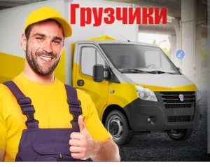 Демонтаж