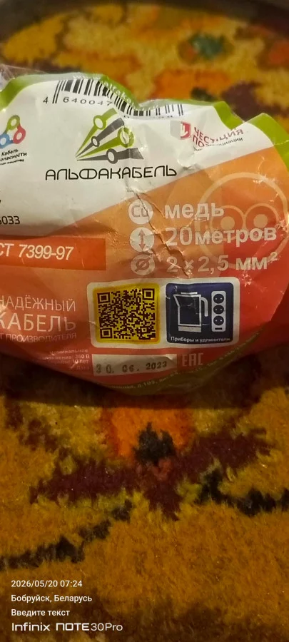 Провод пвс