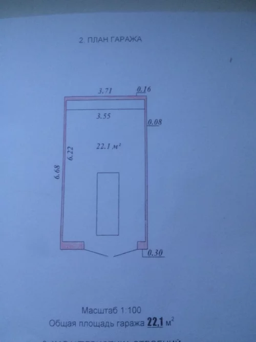 Гараж