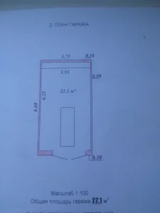 Гараж