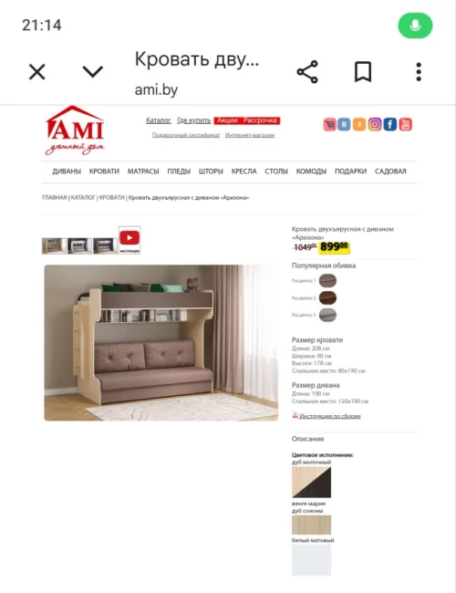 Двухъярусную