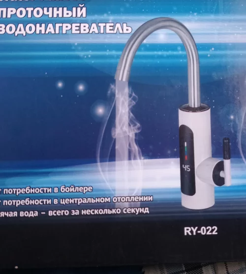 Кран Проточный нагреватель воды