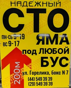 Автослесарь