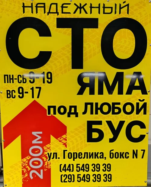 Автослесарь