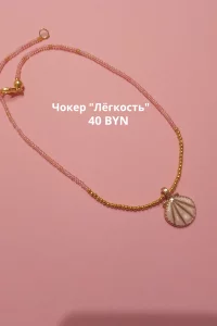 Украшения ручной работы