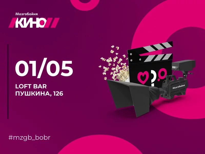 Мозгобойня &quot;Кино&quot;! Это стоит увидеть и попробовать!