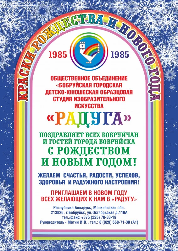 Студия изобразительного искусства «РАДУГА» объявляет набор на 2022-2024 гг
