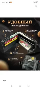 Утерян кошелек черный возле 7 поликлиники на остановке