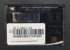 ЖК телевизор 32"