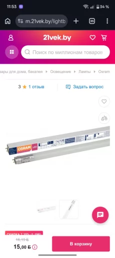 Потолочный светильник для LED ламп 5 рублей