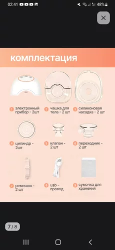 Двойной электрический молокоотсос в идеальном состоянии. 120 р