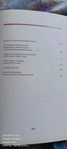 Книга рязань