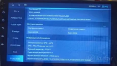 Магнитола андройд 4/64