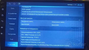 Магнитола андройд 4/64