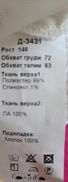 Платье рост 146