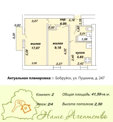 Продаётся 2-х комн. квартира в центре города