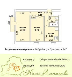 2-х комн. квартира в центре города
