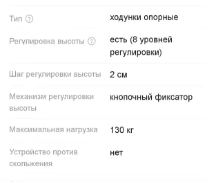 Ходунки для взрослых