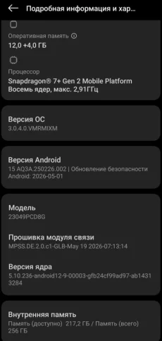 Poco F5 12/256 Черный
