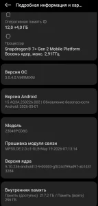 Poco F5 12/256 Черный