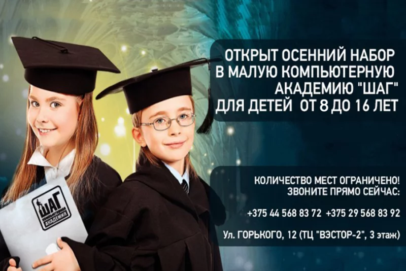Для чего ребенку компьютерное образование?