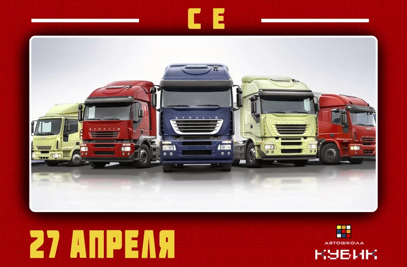 Обрети свободу передвижения с Автошколой КУБИК