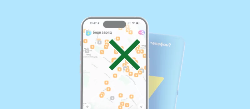 В Яндекс Go появилась аренда пауэрбанков