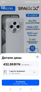 Смартфон срочно