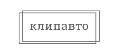 КлиП. Автосервис