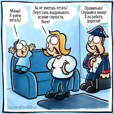 Наполеон