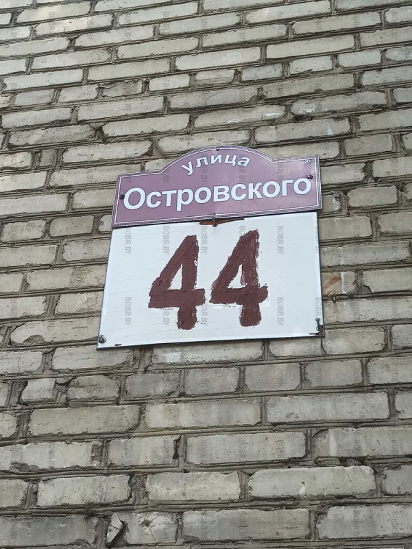 "каляки-маляки" заместо нормального номера дома