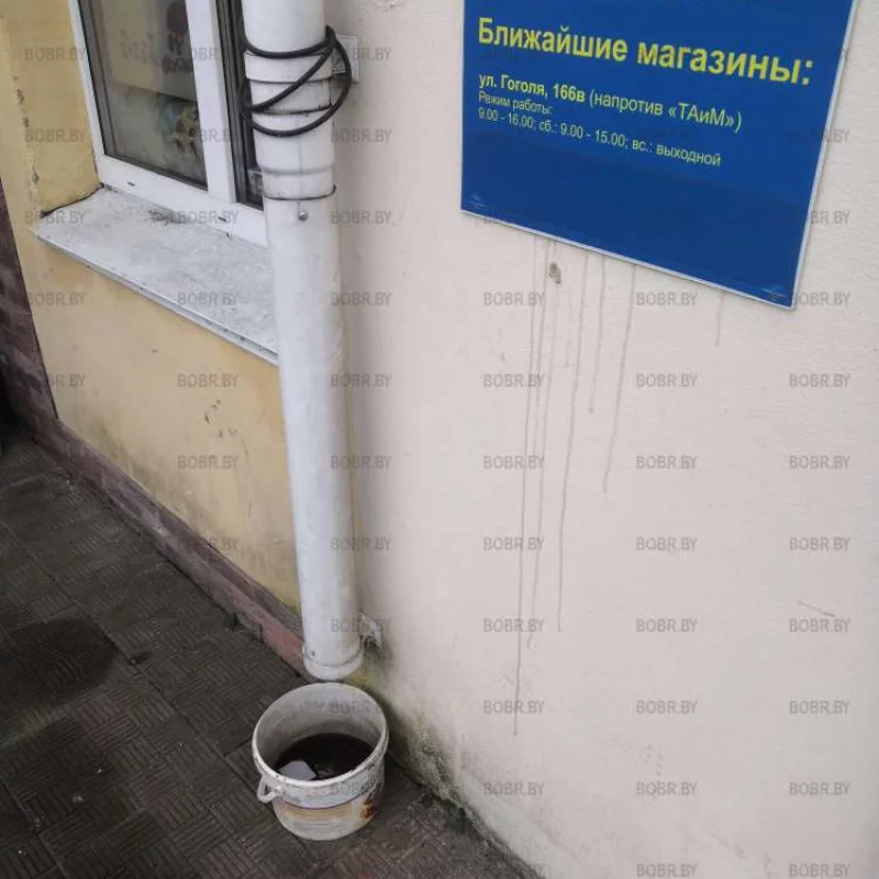 Отведение воды 21й век