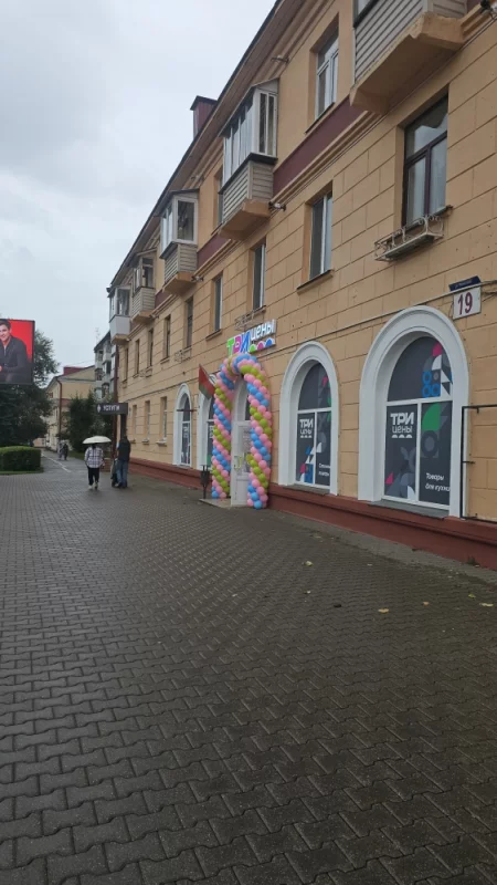 Три цены, которые вместо Острова, сегодня открылись