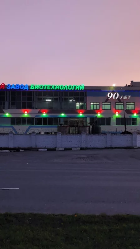 Иллюминация Гидролизного