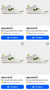 Футзалки JOMA TOP FLEX REBOUND