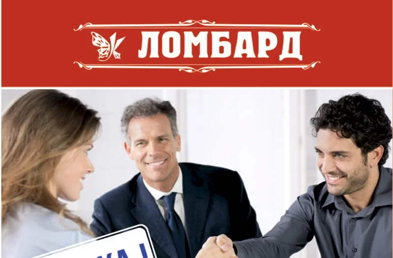 Срочно нужны деньги?