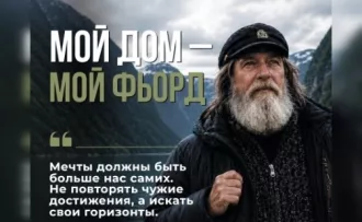 Федор Конюхов приедет в Минск и 13 июня выступит на бизнес-встрече по билетам «Мой дом — мой фьорд»