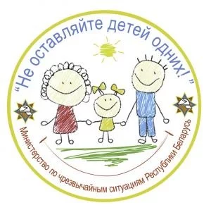 Республиканская акция «Не оставляйте детей одних!»