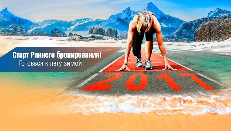 ЛЕТО-2017 от Ростинг: подарочные цены, рассрочка!