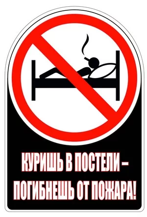 «Не прожигай свою жизнь!»