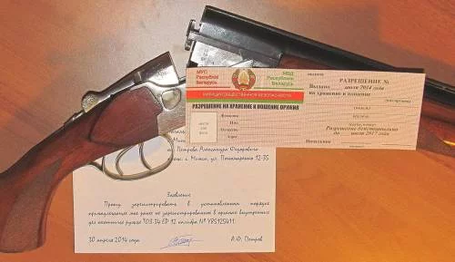 Оружие должно быть зарегистрировано!