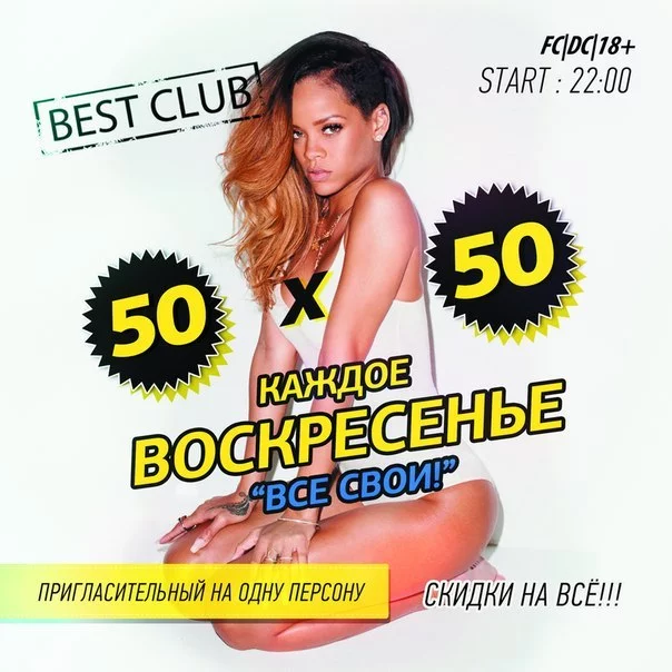 Ночной клуб BEST Club г.Бобруйск