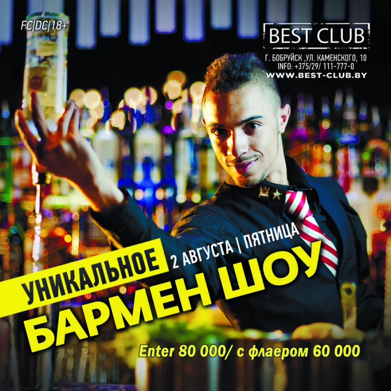 2.08.2014 Ночной клуб BEST Club г.Бобруйск