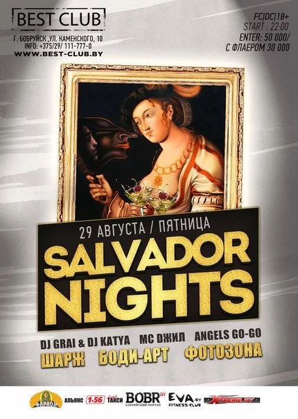 29.08.2014 Ночной клуб BEST Club г.Бобруйск