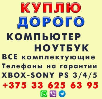 Компьютер. Ноутбук. PS3. PS4. PS5. XBOX
