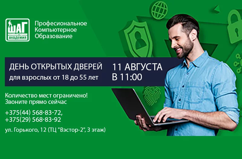 Двенадцать IT-профессий будущего