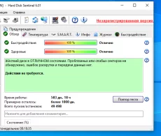Гибридный жесткий диск 1TБ HDD + 8ГБ SSD